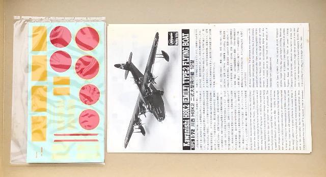 1/72 nZK {CR 񎮑^s12^  zr[ 