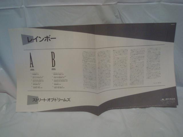 ストリート・オブ・ドリームズ / レインボー 帯付LP  < CD/DVD/ビデオ  ストリート・オブ・ドリームズ / レインボー 帯付LP  < CD/DVD/ビデオの