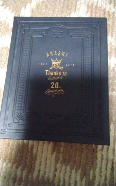 嵐  20周年記念品 < タレントグッズ  嵐  20周年記念品 < タレントグッズの