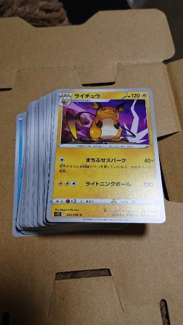 ポケモンカードゲーム・パラダイムトリガー・コモン・アンコモン全種類 < トレーディングカード  ポケモンカードゲーム・パラダイムトリガー・コモン・アンコモン全種類 < トレーディングカードの