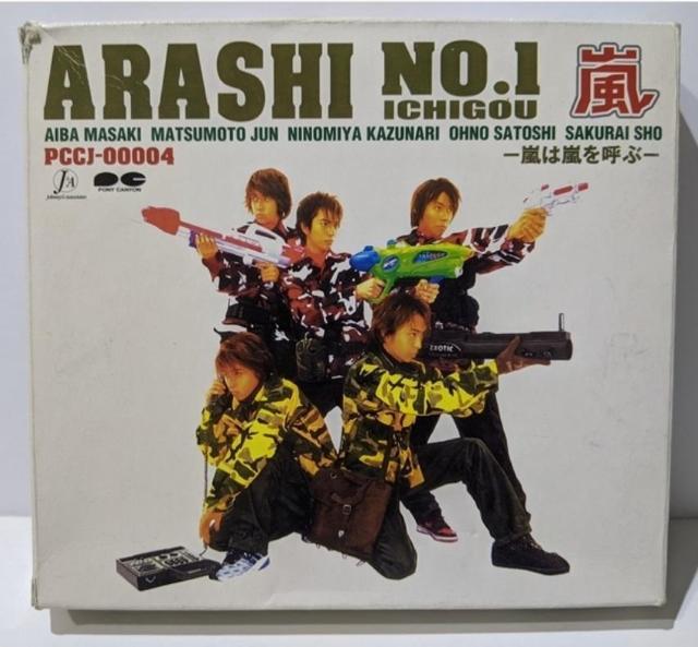 嵐★初回限定盤★ステッカー2枚 封入チラシ付 BOX★アルバム ARASHI NO.1 嵐は嵐を呼ぶ ナンバーワン イチゴウ 紙箱 < タレントグッズ 嵐★初回限定盤★ステッカー2枚 封入チラシ付 BOX★アルバム ARASHI NO.1 嵐は嵐を呼ぶ ナンバーワン イチゴウ 紙箱 < タレントグッズの