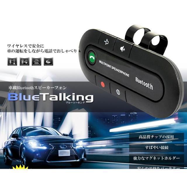 ワイヤレス 車載 スピーカーフォン Bluetooth 運転 通話 ハンズフリー トーク 電話 スピーカー 無線 音楽 < 自動車/バイク ワイヤレス 車載 スピーカーフォン Bluetooth 運転 通話 ハンズフリー トーク 電話 スピーカー 無線 音楽 < 自動車/バイク