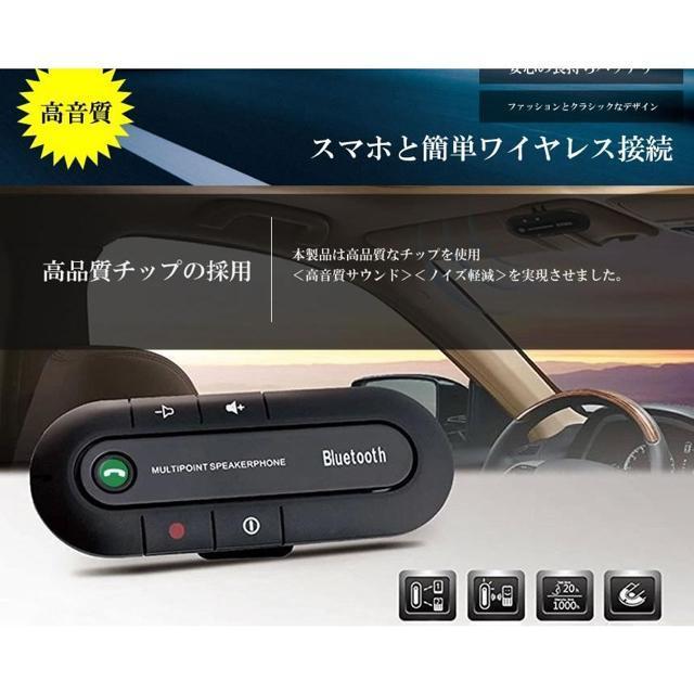 ワイヤレス 車載 スピーカーフォン Bluetooth 運転 通話 ハンズフリー トーク 電話 スピーカー 無線 音楽 < 自動車/バイク ワイヤレス 車載 スピーカーフォン Bluetooth 運転 通話 ハンズフリー トーク 電話 スピーカー 無線 音楽 < 自動車/バイク