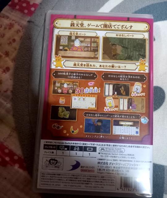 ふしぎ駄菓子屋 銭天堂 < ゲーム本体/ソフト  ふしぎ駄菓子屋 銭天堂 < ゲーム本体/ソフトの
