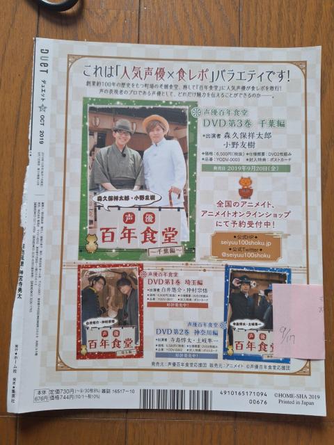 森久保祥太郎&小野友樹切り抜き < タレントグッズ  森久保祥太郎&小野友樹切り抜き  < タレントグッズの