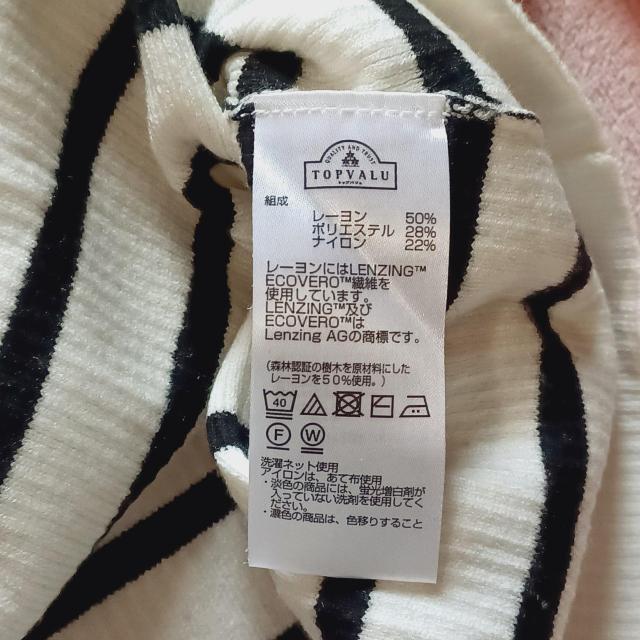 ★白オフホワイト×黒ブラック幅広ボーダー柄〓お洒落可愛い♪しっとり柔らか暖か快適♪楽チン伸縮性通気性♪リブタートルネックセーター < 女性ファッション  ★白オフホワイト×黒ブラック幅広ボーダー柄〓お洒落可愛い♪しっとり柔らか暖か快適♪楽チン伸縮性通気性♪リブタートルネックセーター < 女性ファッションの