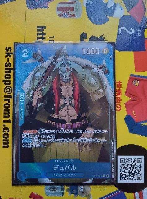ワンピースカード < トレーディングカード  ワンピースカード  < トレーディングカードの