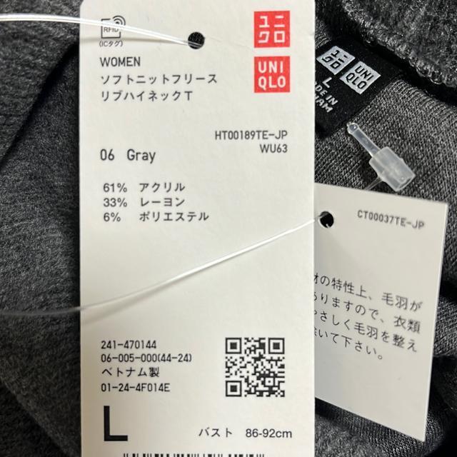 新品UNIQLOソフトニットフリースリブハイネックT < ブランド  新品UNIQLOソフトニットフリースリブハイネックT < ブランドの