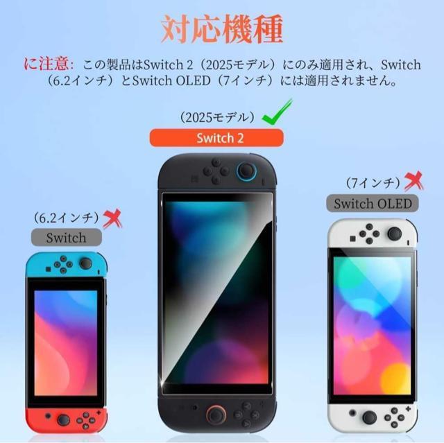 【新商品】Switch 2 強化ガラス 二枚セット 液晶保護フィルム ガラスフィルム耐指紋液晶ガラスフィルム (Switch 2) < ゲーム本体/ソフト  【新商品】Switch 2 強化ガラス 二枚セット 液晶保護フィルム ガラスフィルム耐指紋液晶ガラスフィルム (Switch 2) < ゲーム本体/ソフトの