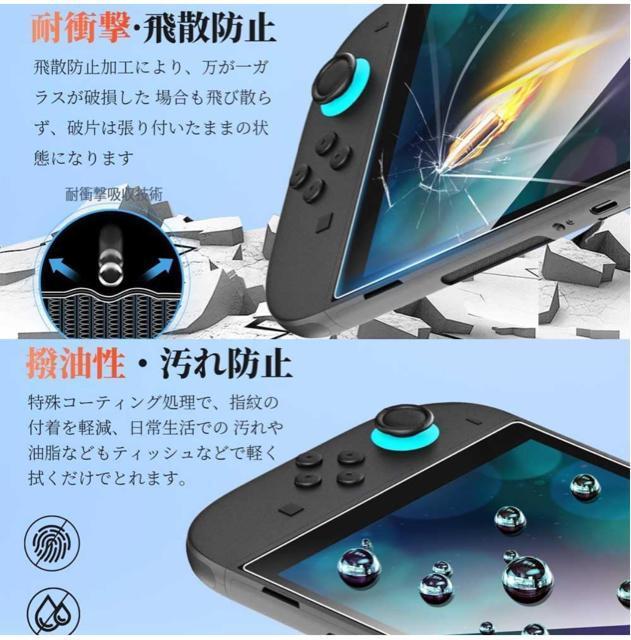 【新商品】Switch 2 強化ガラス 二枚セット 液晶保護フィルム ガラスフィルム耐指紋液晶ガラスフィルム (Switch 2) < ゲーム本体/ソフト  【新商品】Switch 2 強化ガラス 二枚セット 液晶保護フィルム ガラスフィルム耐指紋液晶ガラスフィルム (Switch 2) < ゲーム本体/ソフトの