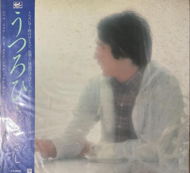 さだまさし / うつろひ < CD/DVD/ビデオ  さだまさし / うつろひ  < CD/DVD/ビデオの