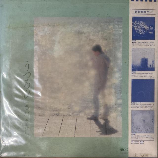 さだまさし / うつろひ < CD/DVD/ビデオ  さだまさし / うつろひ < CD/DVD/ビデオの