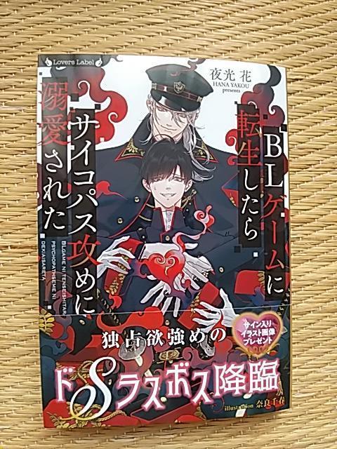 WV@@aLQ[ɓ]TCRpXU߂ɓMꂽ@@ 