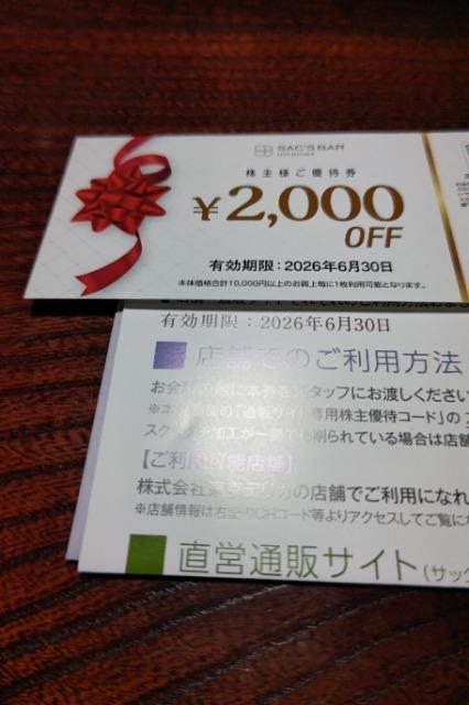 y񔄕izTbNXo[z[fBOX DҌ 2000~   `Pbg/ 