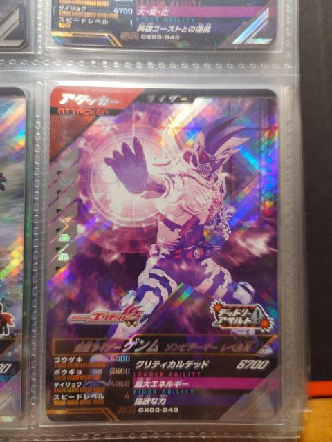 �K���o���W�F���YCX03-049���ʃ��C�_�[�Q���� �]���r�Q�[�}�[ ���x��X 