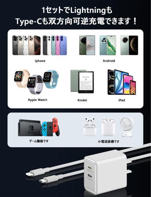 iPhone 充電器 Type C+Lightning一体型 20W 急速充電器 充電ケーブル2m付き PD急速充電 スマホ充電器 < 家電/AV  iPhone 充電器 Type C+Lightning一体型 20W 急速充電器 充電ケーブル2m付き PD急速充電 スマホ充電器 < 家電/AVの