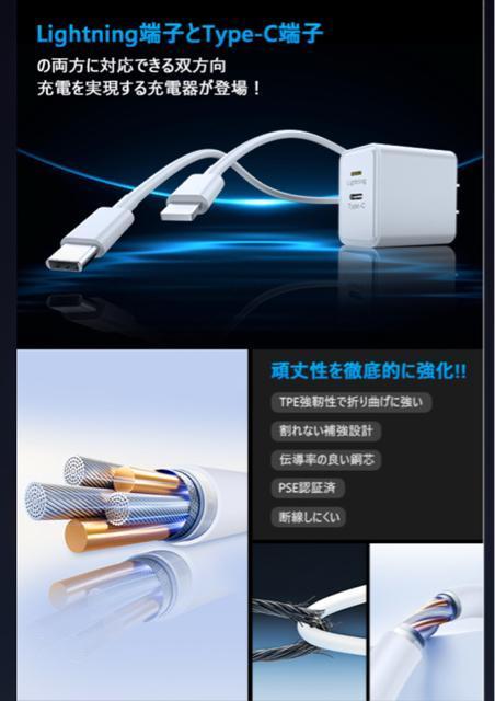 iPhone 充電器 Type C+Lightning一体型 20W 急速充電器 充電ケーブル2m付き PD急速充電 スマホ充電器 < 家電/AV  iPhone 充電器 Type C+Lightning一体型 20W 急速充電器 充電ケーブル2m付き PD急速充電 スマホ充電器 < 家電/AVの