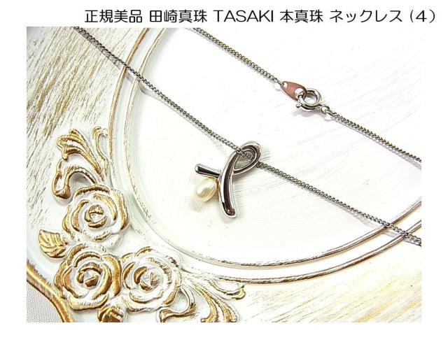 500~X^Ki c^ TASAKI {^ lbNX (Sj   uh 