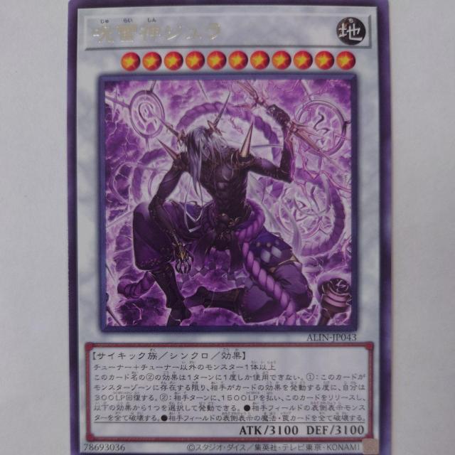 遊戯王 呪雷神ジュラ レア < トレーディングカード  遊戯王 呪雷神ジュラ レア  < トレーディングカードの