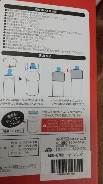 保冷温ペットボトルホルダー < レジャー/スポーツ 保冷温ペットボトルホルダー < レジャー/スポーツの