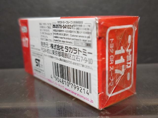★赤箱トミカ117★トヨタGRスープラ★未開封品★ < ホビー ★赤箱トミカ117★トヨタGRスープラ★未開封品★ < ホビーの