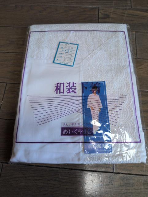 送料込!未使用、和装下着、裾除け、めいくやまと < 女性ファッション 送料込!未使用、和装下着、裾除け、めいくやまと < 女性ファッションの