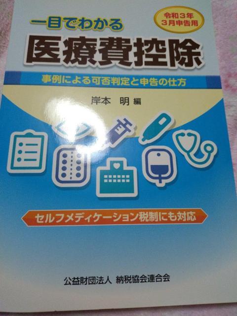 消費税 簡易課税の税額計算と一目でわかる事業区分 ☆ 清文社 < 本/雑誌 消費税 簡易課税の税額計算と一目でわかる事業区分 ☆ 清文社 < 本/雑誌の