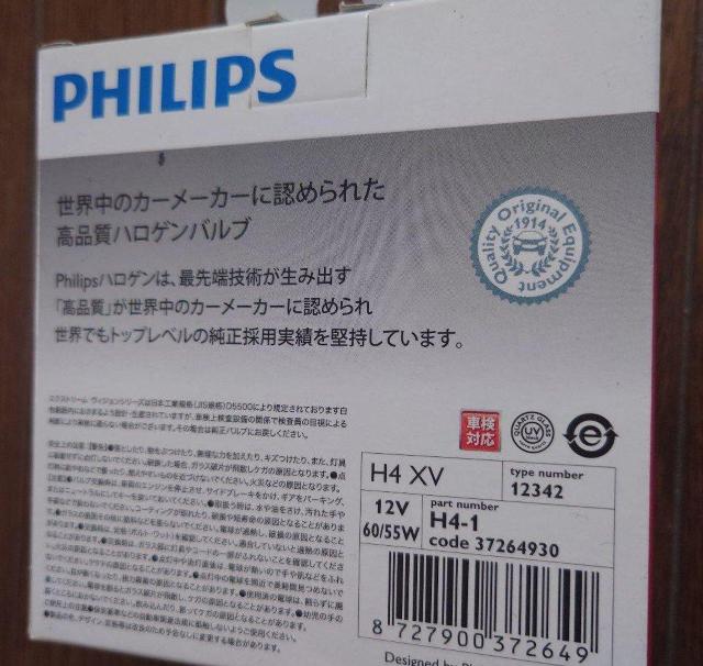 フィリップス ヘッドライト ハロゲン H4 3350K 12V 60/55W エクストリームヴィジョン < 自動車/バイク フィリップス ヘッドライト ハロゲン H4 3350K 12V 60/55W エクストリームヴィジョン < 自動車/バイク
