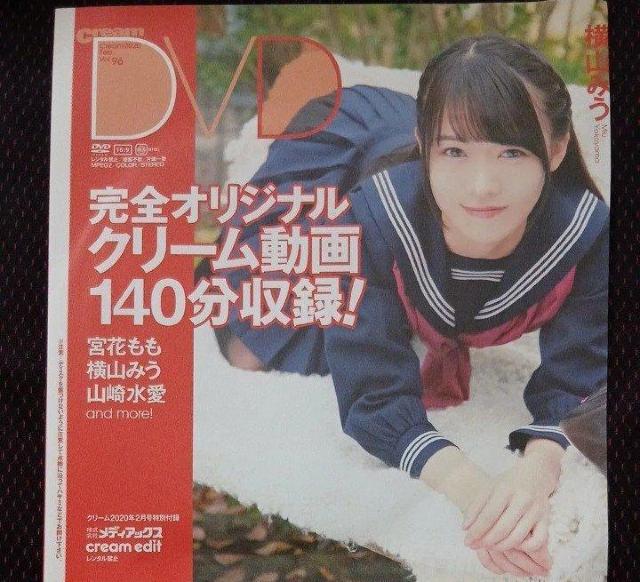 完全オリジナル未完封DVD 時間140分越 宮花もも 横山みう 山崎水愛 グラビアアイドル女性 2020年版即購入できます。 < ホビー 完全オリジナル未完封DVD 時間140分越 宮花もも 横山みう 山崎水愛 グラビアアイドル女性 2020年版即購入できます。 < ホビーの