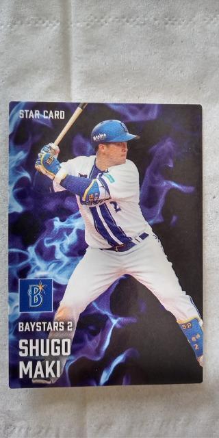 2025プロ野球チップス第2弾・DeNA牧秀悟スターカード < トレーディングカード 2025プロ野球チップス第2弾・DeNA牧秀悟スターカード < トレーディングカードの