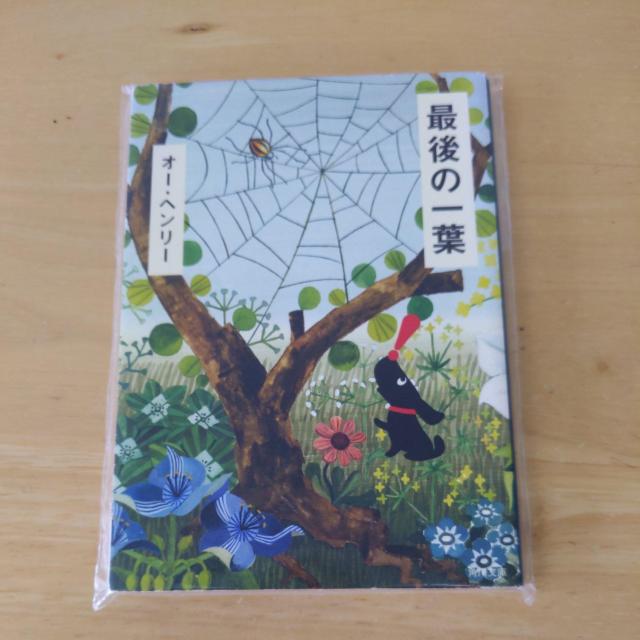 最後の一葉 < 本/雑誌 最後の一葉 < 本/雑誌の