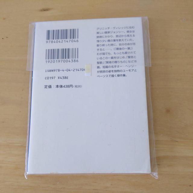 最後の一葉 < 本/雑誌 最後の一葉 < 本/雑誌の