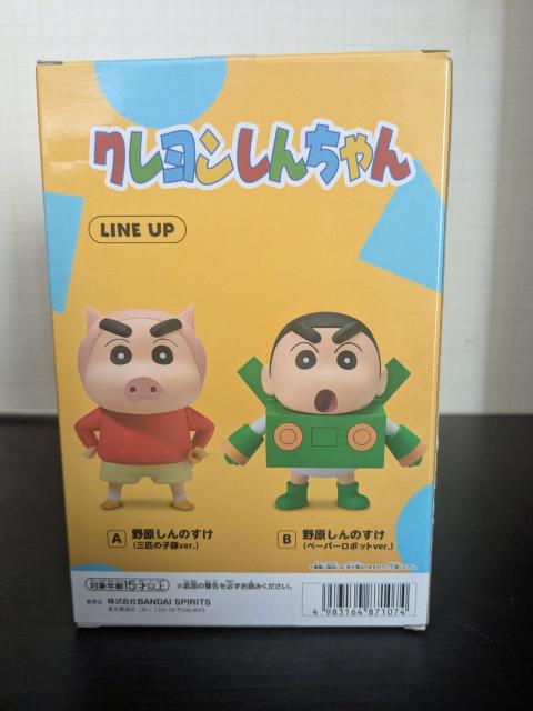 クレヨンしんちゃん コスプレしんちゃん フィギュア 新品 未開封 < ホビー クレヨンしんちゃん コスプレしんちゃん フィギュア 新品 未開封 < ホビーの