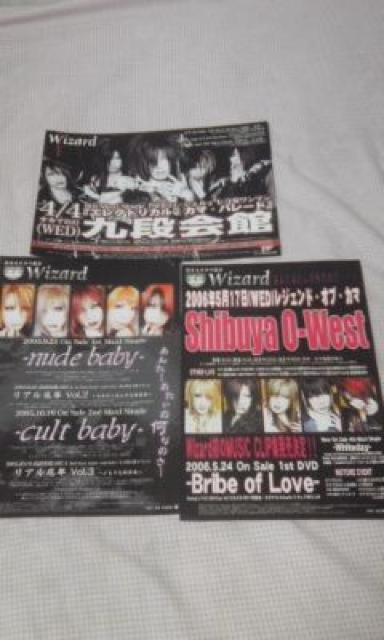 送料半額♪Wizardのliveビラ切リ抜キ♪ヽ(´▽`)/♪♪♪ < タレントグッズ 送料半額♪Wizardのliveビラ切リ抜キ♪ヽ(´▽`)/♪♪♪ < タレントグッズの