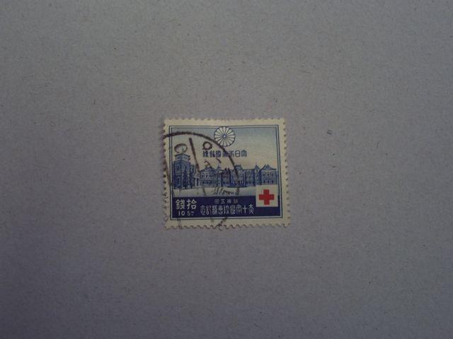 【使用済】1934年 弟15回赤十字国際会議記念 10銭 1枚 < ホビー  【使用済】1934年 弟15回赤十字国際会議記念 10銭 1枚  < ホビーの