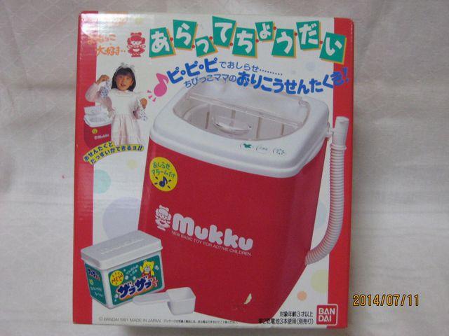 ムック あらってちようだい < おもちゃ  ムック あらってちようだい  < おもちゃの