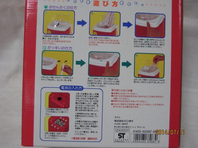 ムック あらってちようだい < おもちゃ  ムック あらってちようだい < おもちゃの