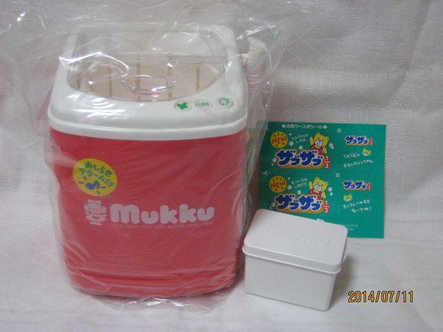 ムック あらってちようだい < おもちゃ  ムック あらってちようだい < おもちゃの