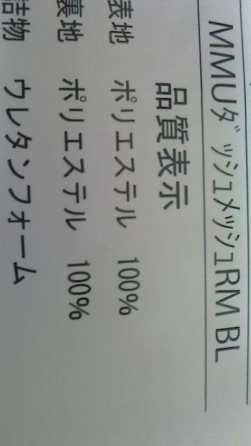 モンスターダッシュメッシュマットH90×W130a < キッズ/ベビー  モンスターダッシュメッシュマットH90×W130a < キッズ/ベビーの