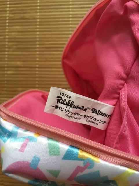 galaxxxy×リラックマ・くじ景品キャラクター柄スクエア型ポーチ < アニメ/コミック/キャラクター galaxxxy×リラックマ・くじ景品キャラクター柄スクエア型ポーチ < アニメ/コミック/キャラクターの