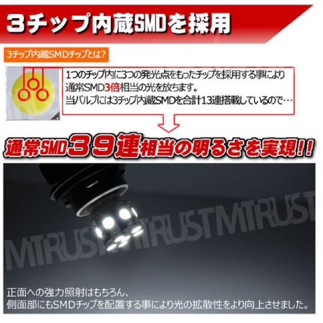 LED G18 BA15S シングル 3チップSMD 13連 ホワイト 白 旧車等に エムトラ < 自動車/バイク LED G18 BA15S シングル 3チップSMD 13連 ホワイト 白 旧車等に エムトラ < 自動車/バイク