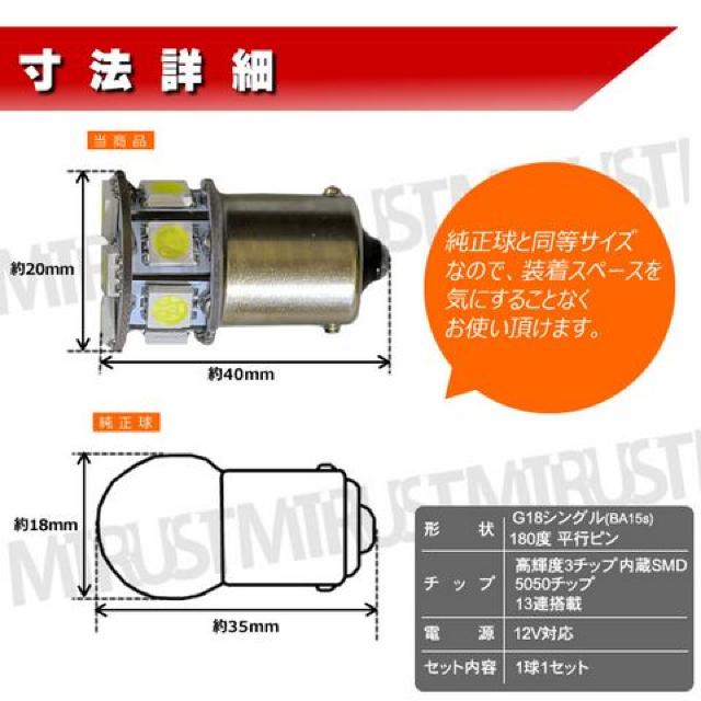 LED G18 BA15S シングル 3チップSMD 13連 ホワイト 白 旧車等に エムトラ < 自動車/バイク LED G18 BA15S シングル 3チップSMD 13連 ホワイト 白 旧車等に エムトラ < 自動車/バイク