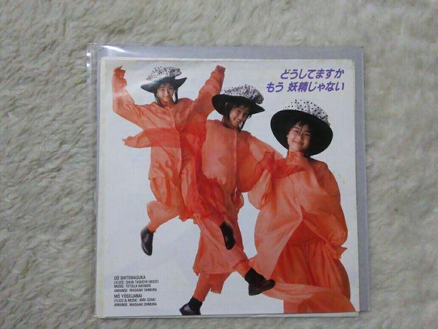 ����N���A �V���O�����R�[�h ���c�m�� �ǂ����Ă܂���'86/3 ���{����CM�� �� CD/DVD/�r�f�I�� 