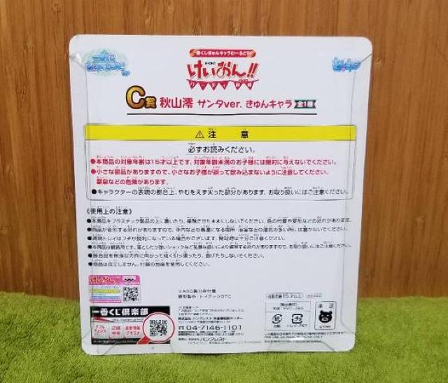 一番くじ けいおん!! C賞 秋山澪 サンタver.きゅんキャラ < アニメ/コミック/キャラクター 一番くじ けいおん!! C賞 秋山澪 サンタver.きゅんキャラ < アニメ/コミック/キャラクターの