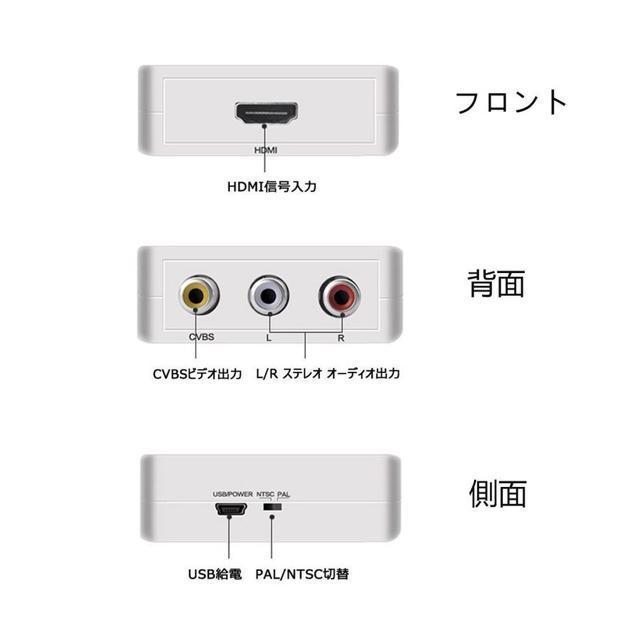 送料無料#新品#HDMI to AV 変換器 変換アダプタ < 家電/AV  送料無料#新品#HDMI to AV 変換器 変換アダプタ < 家電/AVの