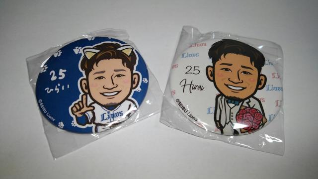 埼玉西武ライオンズ 球場限定ガチャ 缶バッチ 25 平井克典投手 2個セット < レジャー/スポーツ 埼玉西武ライオンズ 球場限定ガチャ 缶バッチ 25 平井克典投手 2個セット < レジャー/スポーツの