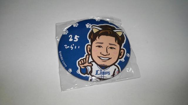 埼玉西武ライオンズ 球場限定ガチャ 缶バッチ 25 平井克典投手 2個セット < レジャー/スポーツ 埼玉西武ライオンズ 球場限定ガチャ 缶バッチ 25 平井克典投手 2個セット < レジャー/スポーツの