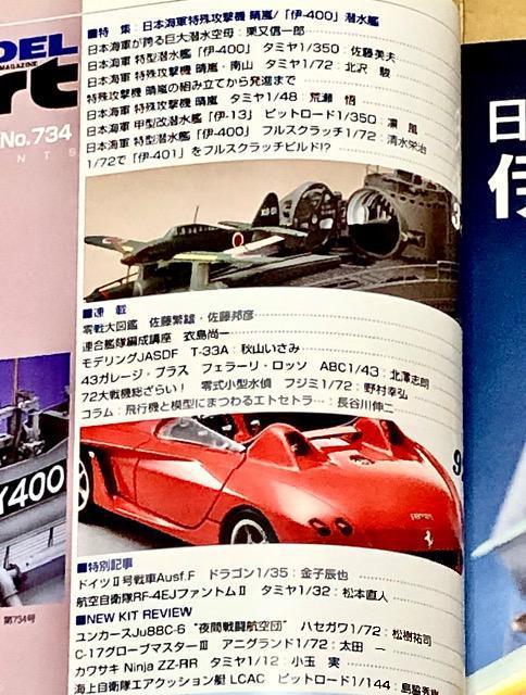  MODEL Art 2007.10 No.734 W {CR U@ -400́EU Ausf.F  zr[ 