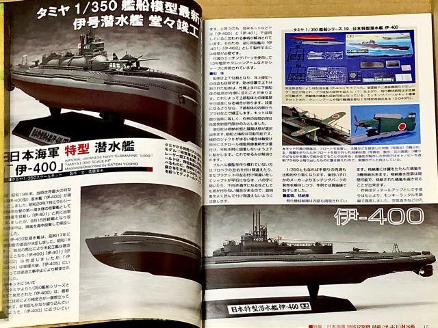  MODEL Art 2007.10 No.734 W {CR U@ -400́EU Ausf.F  zr[ 