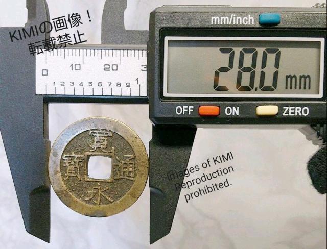 寛永通寳 寛永通宝 かんえいつうほう 直径28mm 厚さ1.2mm 波形 江戸時代 銭貨 寛永 幕末 古銭 Old Coins < ホビー  寛永通寳 寛永通宝 かんえいつうほう 直径28mm 厚さ1.2mm 波形 江戸時代 銭貨 寛永 幕末 古銭 Old Coins < ホビーの